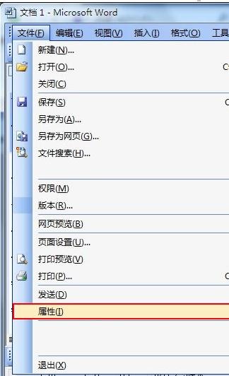 Word 2010中编辑个人信息及时间的操作方法截图