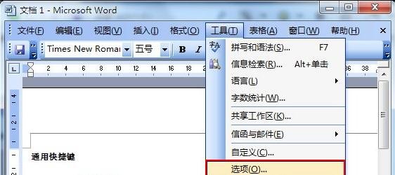 Word 2010中编辑个人信息及时间的操作方法截图