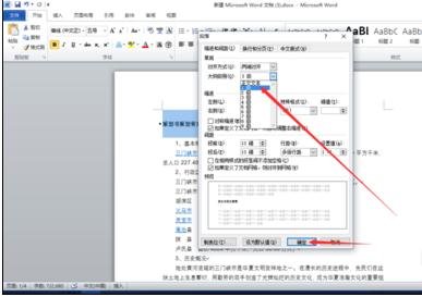 Word 2010中编辑目录的具体步骤截图