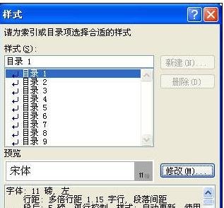 Word 2010中编辑目录的具体步骤截图