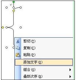 word2003中输入括号的方法步骤截图