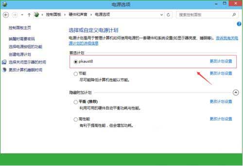 win10系统更改休眠时间的操作教程截图