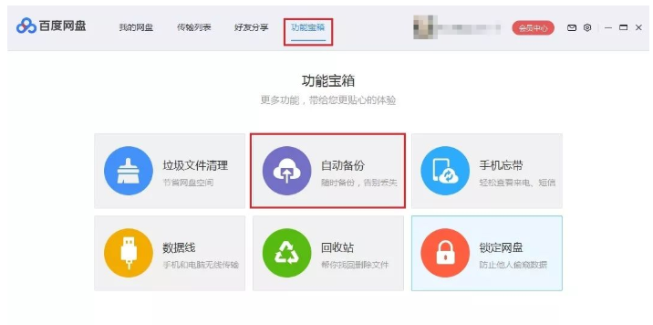 Win10系统文件备份的详细步骤截图