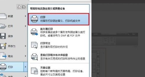 Autocad2010导出jpg的详细流程截图