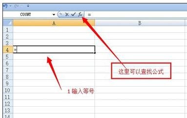 excel2007中函数的使用方法讲解截图