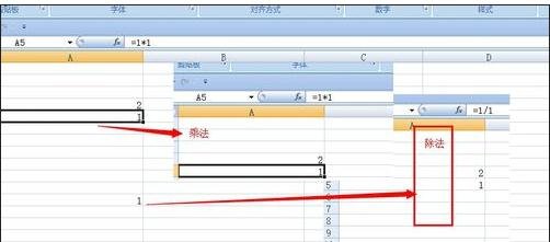 excel2007中函数的使用方法讲解截图