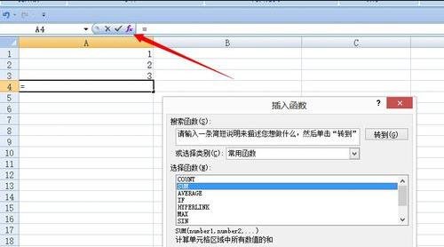 excel2007中函数的使用方法讲解截图