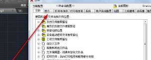 AutoCAD2019设置十字光标大小的操作方法截图