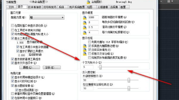 AutoCAD2019设置十字光标大小的操作方法截图