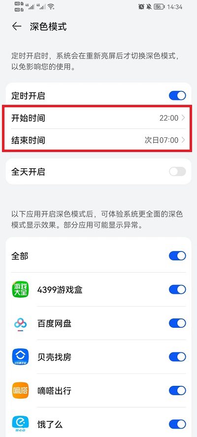 微信怎么设置夜间模式