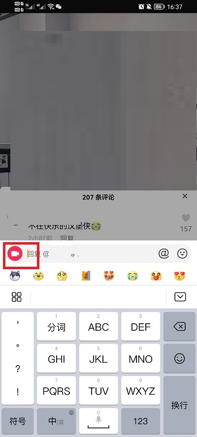 抖音如何用视频回复评论