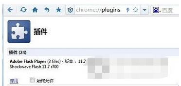360极速浏览器更新Flash Player的操作步骤截图