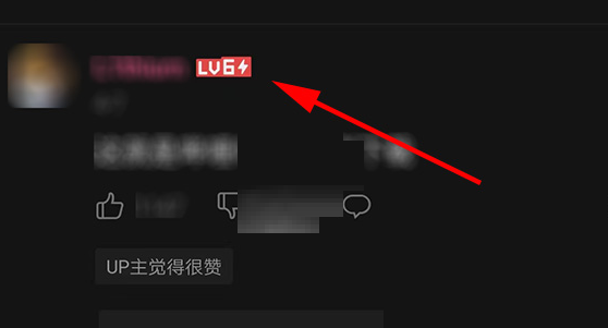 哔哩哔哩6级闪电标志如何获得 哔哩哔哩闪电认证