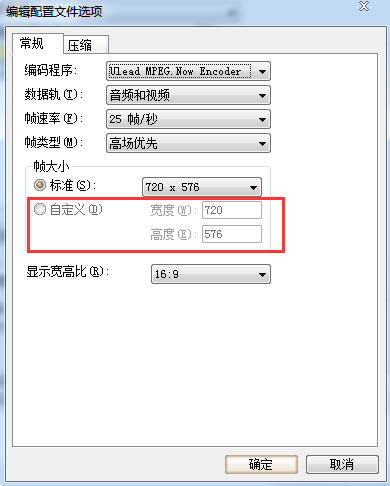 关于会声会影x9自定义视频编辑尺寸的操作教程 会声会影的我来教你在哪里