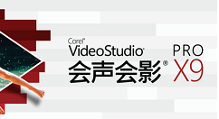 我来教你会声会影导入影音快手模板的操作教程 会声会影导入字幕文件