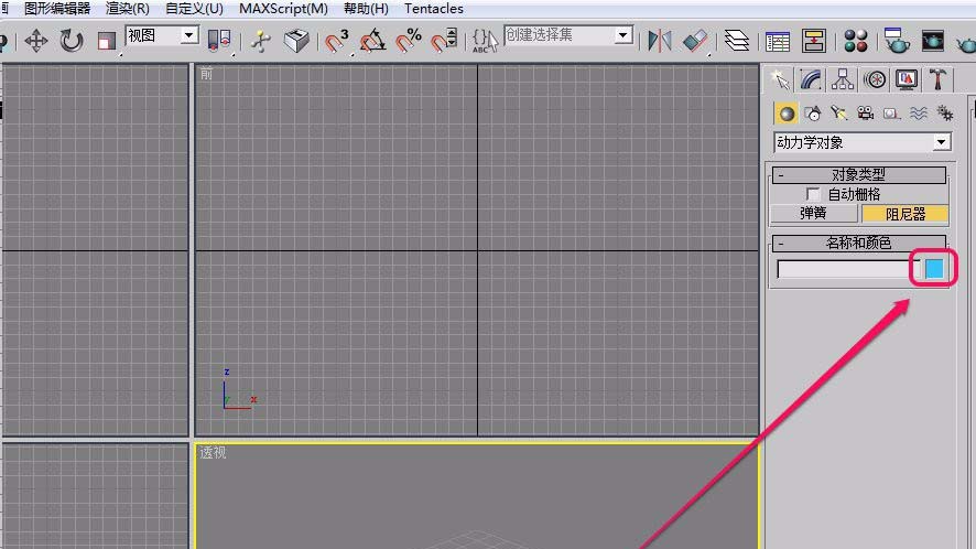 3Ds MAX创建阻尼器的操作教程截图