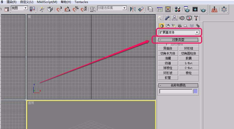 3Ds MAX制作切角长方体的操作教程截图