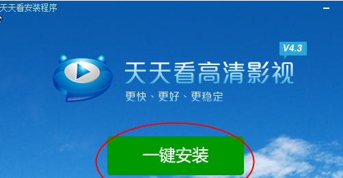 天天看高清影视的使用操作方法截图