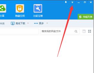 百度网盘更换用户登录的操作教程截图