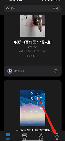 微信读书如何打开阅读时不自动锁屏 微信读书如何打开epub