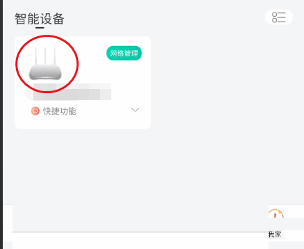 和家亲如何删除定时wifi