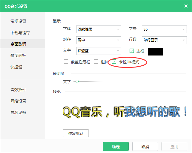 QQ音乐播放器k歌的简单教程截图