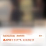 淘宝先用后付功能怎么使用 淘宝先用后付功能什么时候开始的