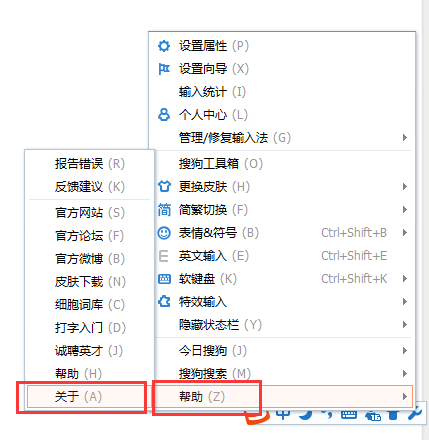 搜狗输入法云计算进行关闭的具体使用方法截图