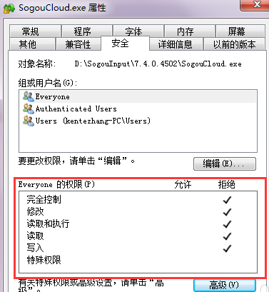 搜狗输入法云计算进行关闭的具体使用方法截图