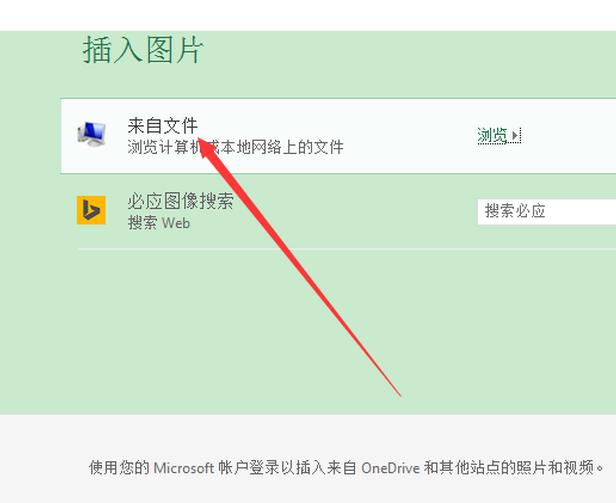 excel2016表格中插入背景图的操作流程截图