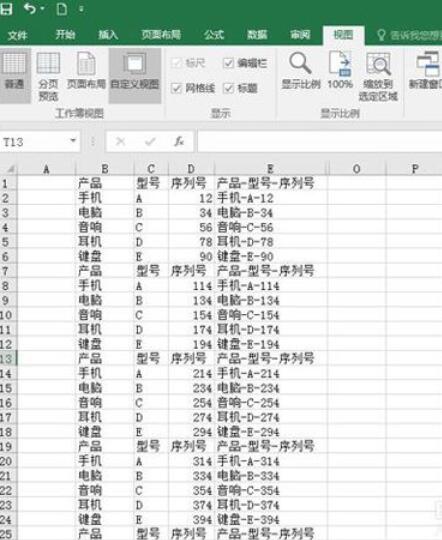 excel2016添加多个视框图的操作教程截图