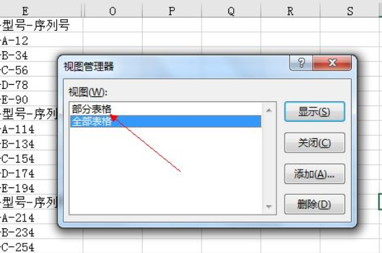 excel2016添加多个视框图的操作教程截图