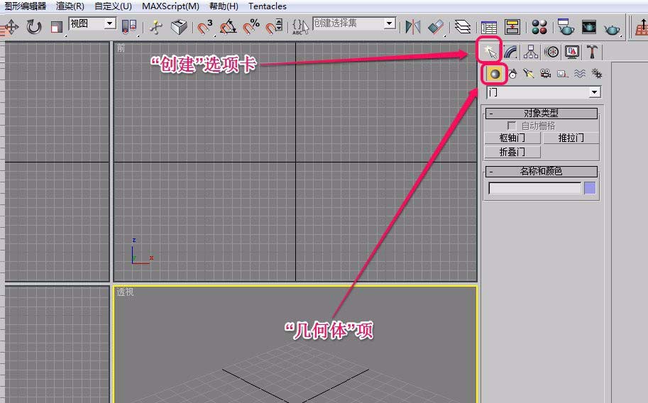 3Ds MAX快速建模推拉门的操作步骤截图