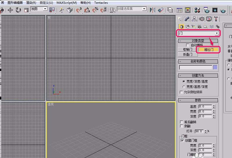3Ds MAX快速建模推拉门的操作步骤截图