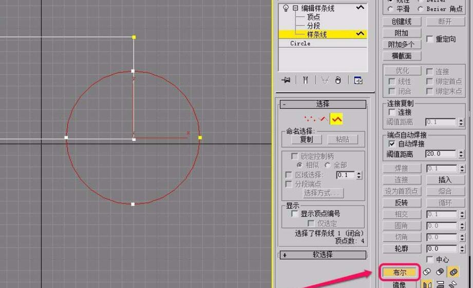 3Ds MAX绘制扇形的操作方法截图