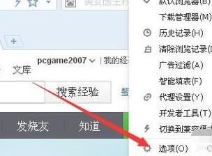 搜狗浏览器切换为兼容模式的操作教程截图