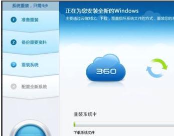 360安全卫士重装电脑系统的操作方法截图