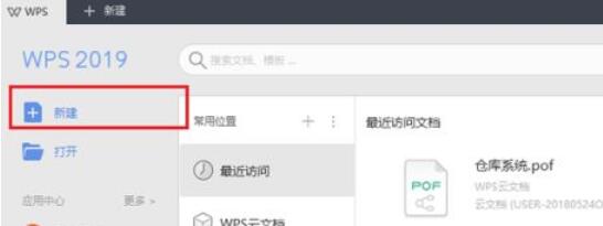 wps2019绘制思维导图的操作教程截图