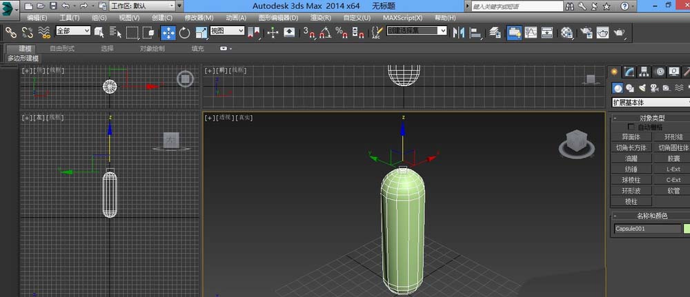 3Ds MAX制作药物胶囊的图文教程截图