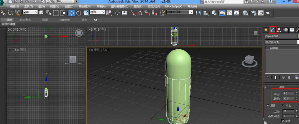3Ds MAX制作药物胶囊的图文教程截图