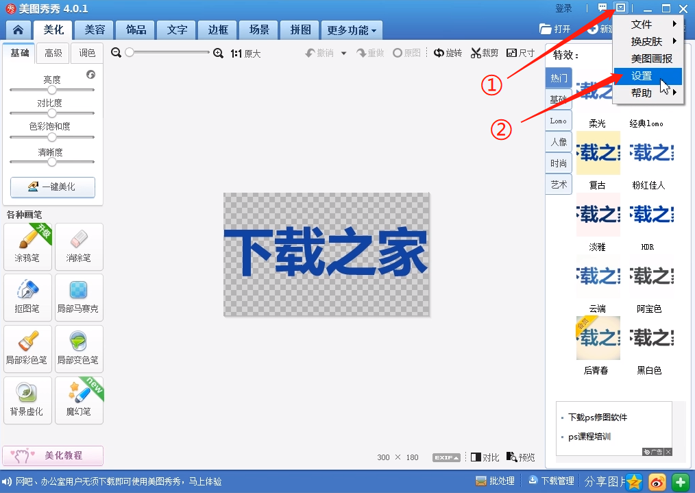 小编分享压缩图片的方法教程