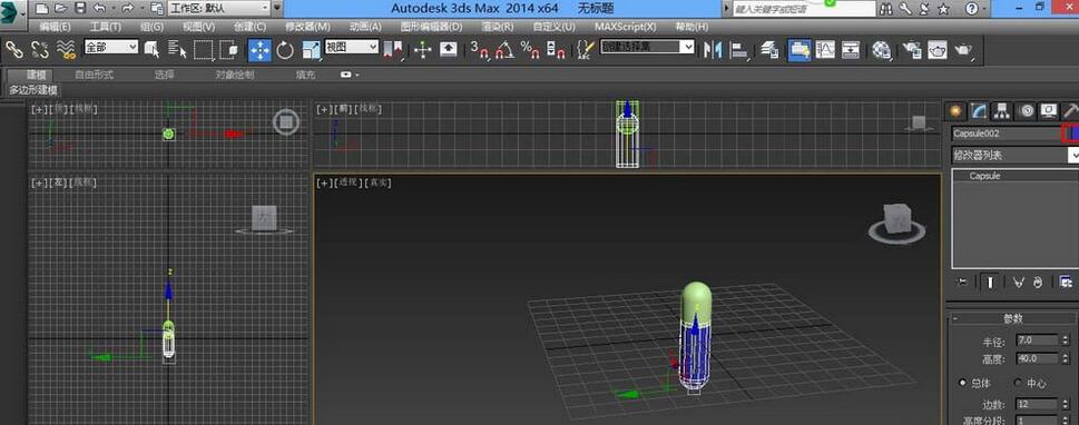 3Ds MAX制作药物胶囊的图文教程截图