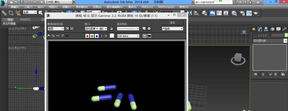 3Ds MAX制作药物胶囊的图文教程截图