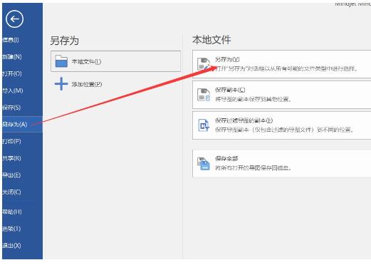 MindManager新建时间线的操作教程截图