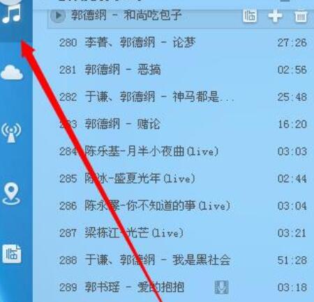 酷狗音乐查看本地歌曲音质的操作流程截图