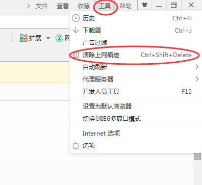 360安全浏览器清除缓存的操作教程截图