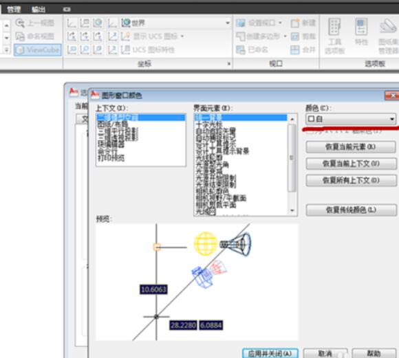 AutoCAD2010将背景色换成黑色的详细过程截图