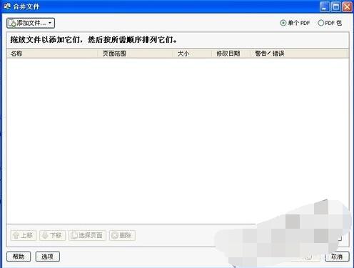 Adobe Acrobat XI Pro将JPG转换为PDF文件操作流程截图