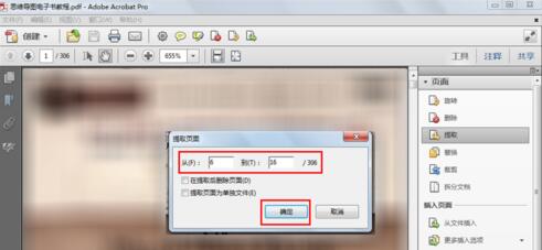 Adobe Acrobat XI Pro提取PDF中内容的详细步骤截图