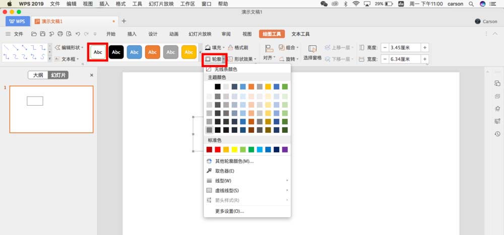 PowerPoint Viewer中排版logo标志的操作步骤截图